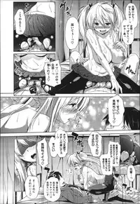 [Knuckle Curve] Tabegoro Otome