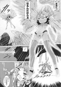 [Anthology] Tatakau Heroine Ryoujoku Anthology Toukiryoujoku 30