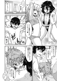 [Utamaro] Akuma de Konkatsu! [Digital]