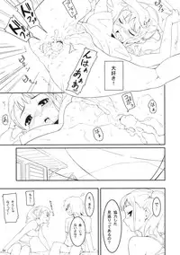 (SC52) [P:P (Oryou)] Koi HANA (Ano Hi Mita Hana no Namae wo Bokutachi wa Mada Shiranai)