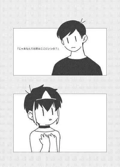 Namae o Tsukeru Nara