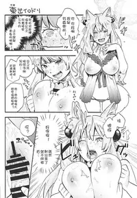 (C94) [Banana Koubou (Various)] Inran Tokuiten Eirei Fuuzoku Nanaban Shoubu (Fate/Grand Order) [Chinese] [黑锅汉化组]