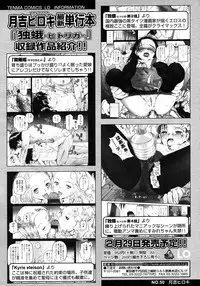 COMIC LO 2008-03 Vol.48