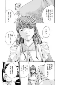 [Haruki] Ikitsuke! Vol.2