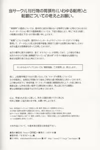 (C66) [Otaku Beam (Ootsuka Mahiro)] lirico ~[Zenpen]~