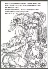 (C83) [PHYSALIS (Seresu)] Goulart Adult Channel 5 02 (Phantasy Star Portable 2)