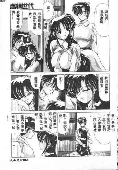 Kyokou Sedai