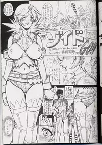 (CR29) [NKLS, Megami Kyouten (Various)] Dashi No Josanjou!! Sennyuu!! Buremaki Saishuu Keikaku (Angel Blade, ZOIDS)