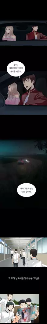 Dark Game Ch.0-16