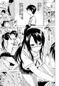 [Akatsuki Myuuto] Natsumitsu x Harem! Ch. 3 (COMIC Mugen Tensei 2015-01) [Chinese] [佳奈助汉化]