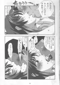 (C74) [21 Seiki Renaissance (Koukyou Gikou)] YOSAKU4 (Full Metal Panic!)