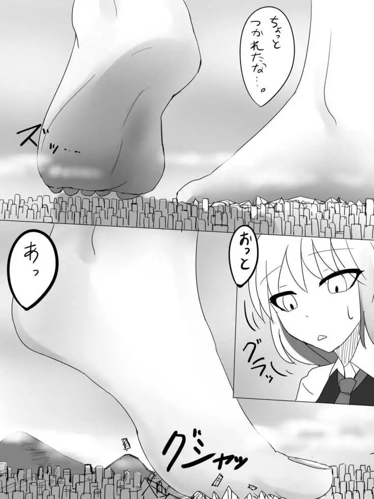 いばらーど 2