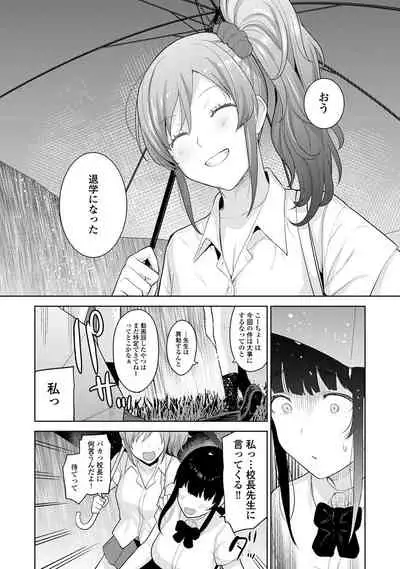 [Azuse] Erohon o Sutetara Konoko ga Tsurechatta!? Ch. 1-15