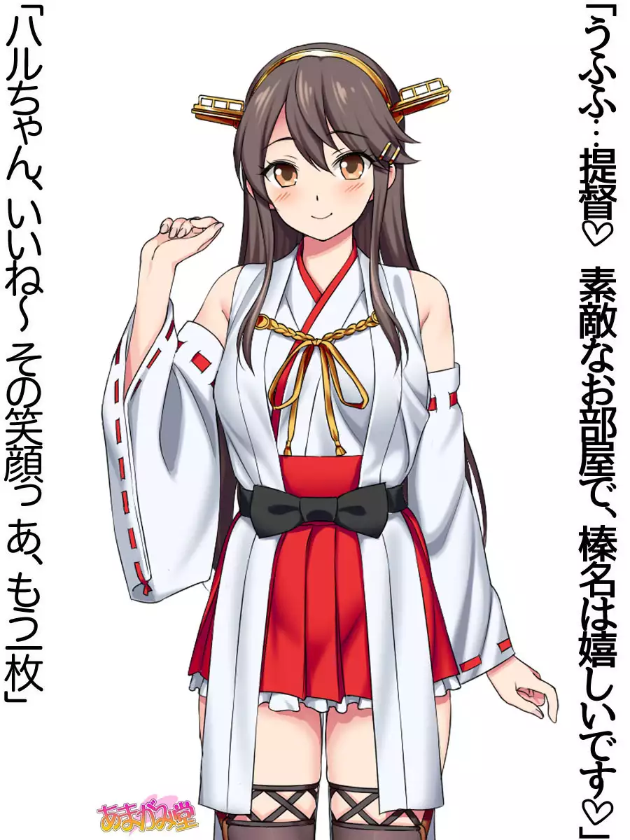 Ore wa Haruna ni Sakaraenai Ch. 0-8.7