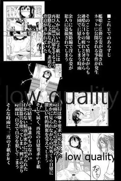 (C96) [M.A.D WORKS (Tamu)] Zoku Zoku Utsusemi (Kantai Collection -KanColle-)