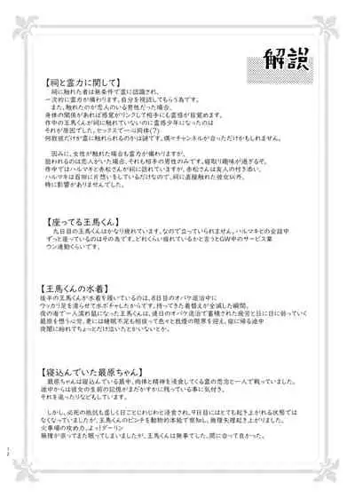 Kyousei Kasoke Kon Jihen