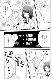 COMIC P Flirt Vol.03 (2010-02)