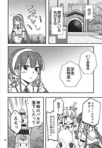 Shinobanu Ninja wa Yu ni Tsukaru