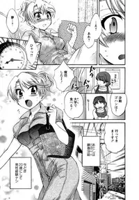[Pon Takahanada] Kanojo to Kurasu 100 no Houhou - A Hundred of the Way of Living with Her.
