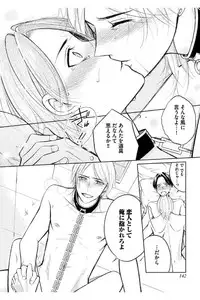 [Mikumo Yuzuru] Douteimaku Shounen