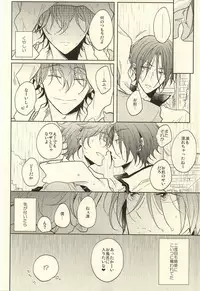(Renai Jaws 4) [caffeine (Oosawa)] SecretSecret (Free!)