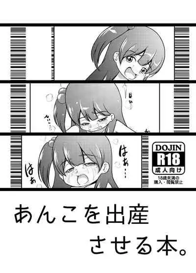 Omae no Yome wa Ore no Yome da! 2