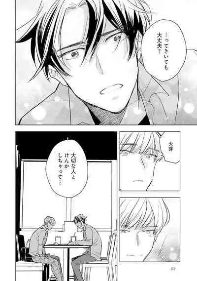 Strawberry na Days 2