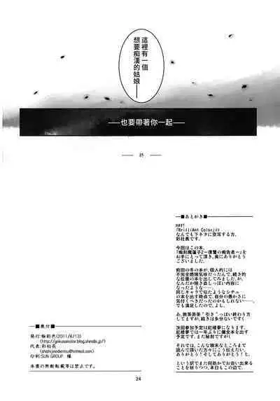 Chikokuma Renko 2