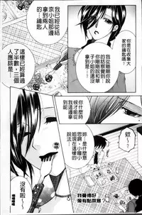 [Yasuhara Tsukasa] Ore ga 4-nin no Oneesan ni Share-sareru Koto ni Natta Ken [Chinese]