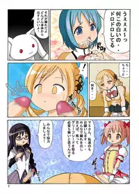 [Kyapa CITY (Torai Ryuu)] Mami-san no ie ni Shuugou (Puella Magi Madoka Magica)