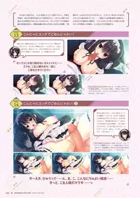 [Madosoft] Wagamama High Spec Visual Fanbook
