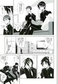 (Shuuen no Kizuna 2) [Maibotsu (Akitani)] Chuuburarin no Ashita (Owari no Seraph)