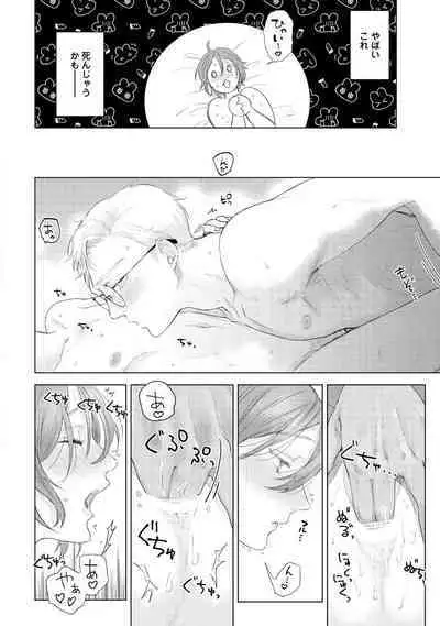 ラビットハッチへようこそ 【電子限定特典付き】（下）