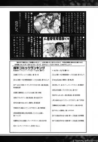 COMIC Shingeki 2013-08 [Digital]