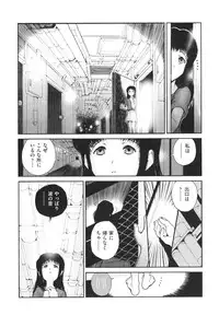 [Nukiyama Gaisei] Shoujo, Kunagi, Kioku / The Girl in my Memories, and in our Desires.