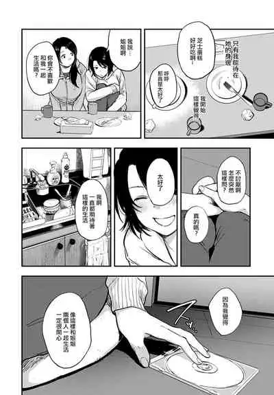 [Sakujirou] Miyakowasure | 忘都草 (COMIC Anthurium 2021-03) [Chinese] [沒有漢化] [Digital]