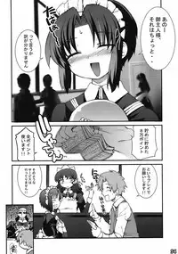 [Messe Sanoh (Various)] As you like it. A fairy tale of a maid
