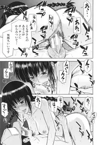 [Inomaru] Bokura no Sex