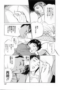 [Tomisawa Chinatsu, Hazuki Kaoru] My Pure Lady Vol.1