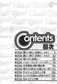 [Charlie Nishinaka] Cheers! 3 [English] [SaHa]