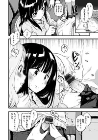 [Mozu] Hanikamu Secret [Digital]