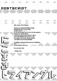 (Bokura no Love Live! 11) [Sweet Pea (Ooshima Tomo)] NicoMaki Triangle (Love Live!) [English] [Kurosan]
