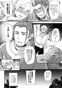 [ORANGE HIP (Sabu otoko)] Kawaii wa Naisho (Dragon Quest XI)