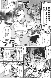 COMIC Shitsurakuten 2007-05