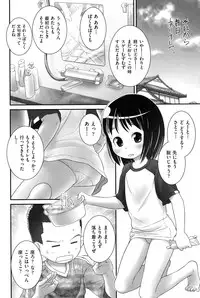 [Anthology] COMIC Shoujo Shiki Summer 2014 [Digital]