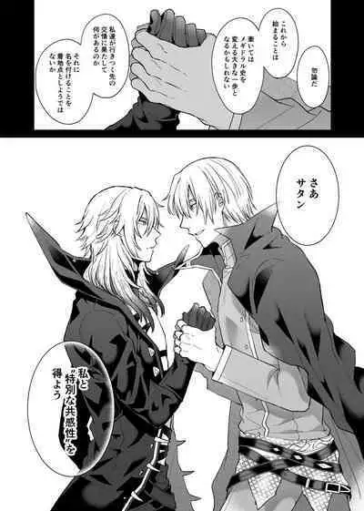 Anosubarashii aiwomouichido - I still longed for the love we treasured, find me once again