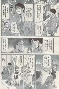 Namaiki! 2008-09