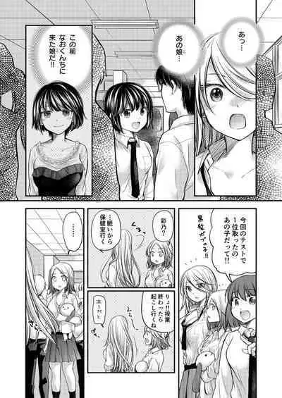 Class de 1-ban no Boss Gal wa Boku no Mae dake Kawaii Ecchi na Osananajimi