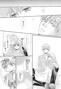 (SPARK10) [Gakuen Tengoku (Himi Kazusa)] Konna Hazu ja Nakatta no ni R (Kuroko no Basuke)