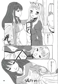 (C69) [Chika Sekai (Palco Nagashima)] Milk x Tea (Mai-Otome)
